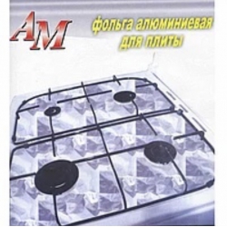 Фольга для газа 50х60