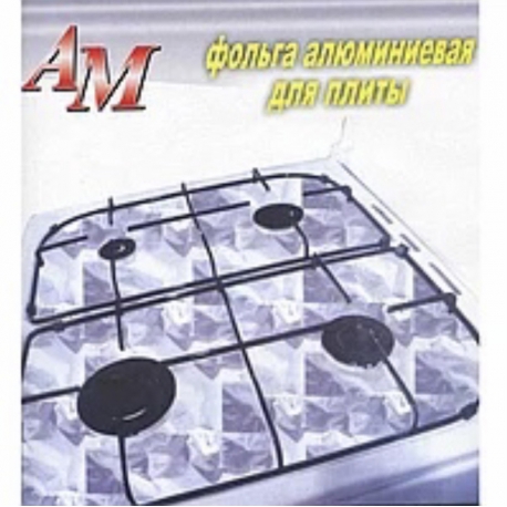 Фольга для газа 50х60