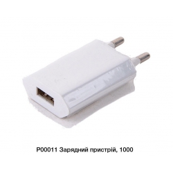 Зарядка P00011
