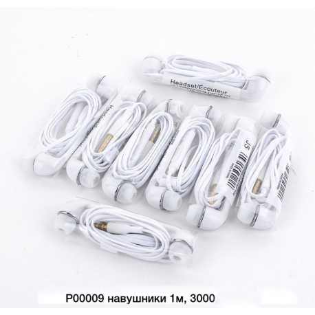 Навушники 1м P00009