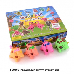 Іграшка F00460