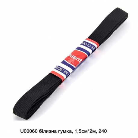 Гумка для білизни 1,5х200см U00060