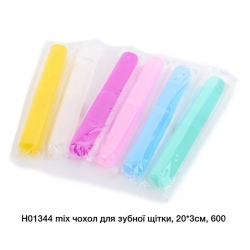 Чехол для зубної щітки20х3см H01344