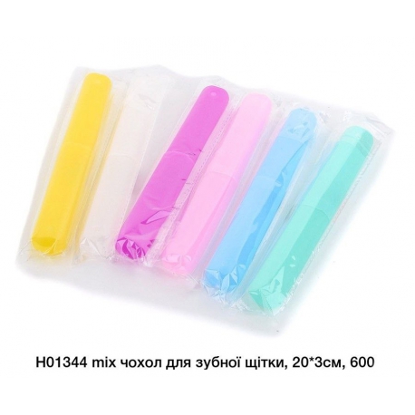 Чехол для зубної щітки20х3см H01344
