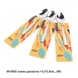 Ложка десерт М14902