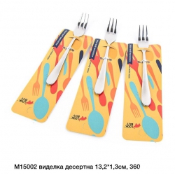Вилка десерт М15002