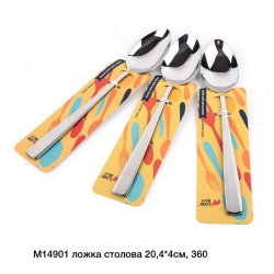 Ложка столова М14901