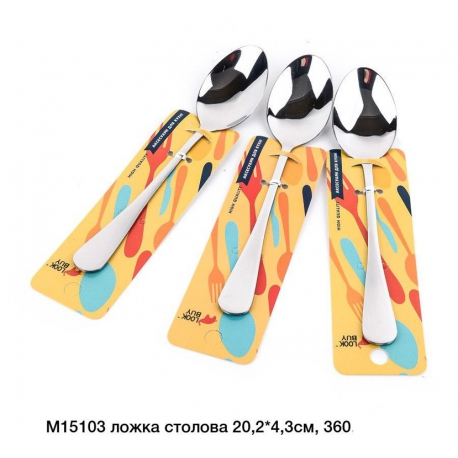 Ложка столовая М15103