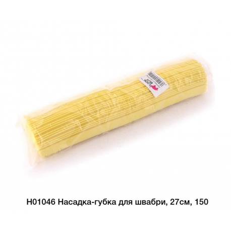 Запаска для швабры 27см Н01046