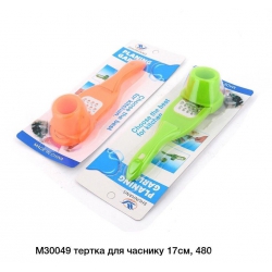 Тертка часник 17см М30049