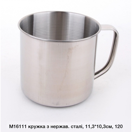 Кружка нержавіюча сталь 11,3см М16111