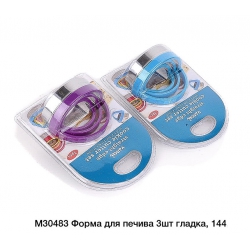 Форма для печива гладка 3шт М30483