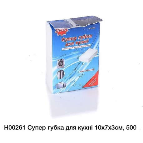 Супер губка кухонная Н00261