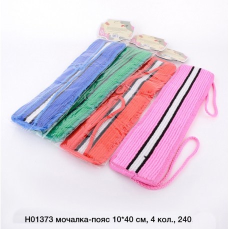 Мочалка пояс 10х40см Н01373