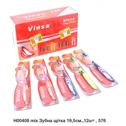 Зубна щітка Н00408