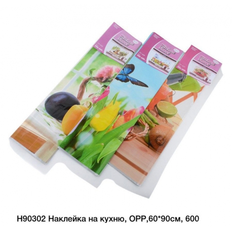 Наклейка над плитою ОРР 60х90см Н90302