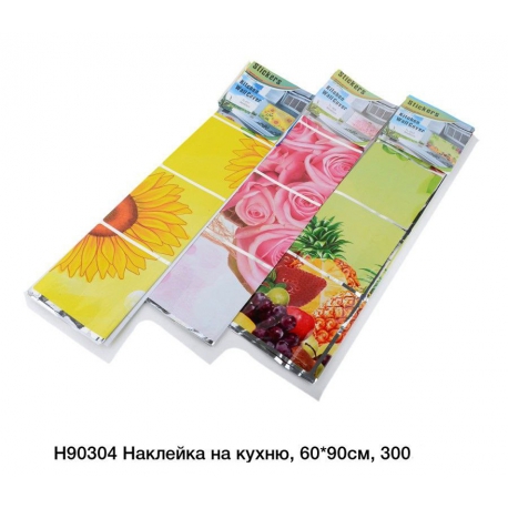 Наклейка над плитою 60х90см Н90304
