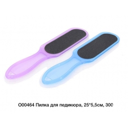 Пилка для педикюру 25х5,5см О00464