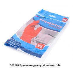 Кухонні рукавички лаекс XL О00120