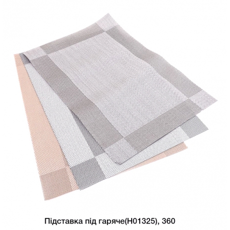 Підставка під гаряче Н01325