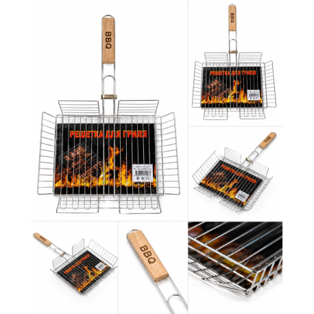 Решітка для гриля BBQ (подвійна, з фіксатором, 29×38×44 см)