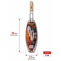 Решітка для риби BBQ овальна (13×36 см) з дерев’яною ручкою, арт. 2100