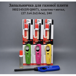 Запальничка для газової плити H02145 (DY-Q007)