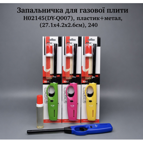 Запальничка для газової плити H02145 (DY-Q007)
