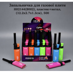 Запальничка для газової плити H02144 (B002)