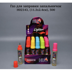 Газ для заправки запальничок H02143