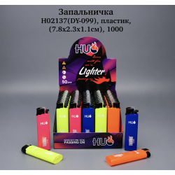 Газова запальничка H02137 (DY-099)