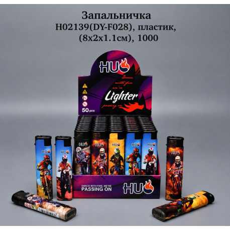 Газова запальничка H02139 (DY-F028)