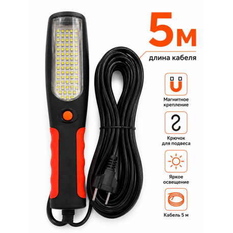Переноска 15 LED-5М