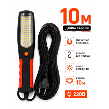 Переноска 15 LED-10М