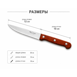 Нож коричневый 5"