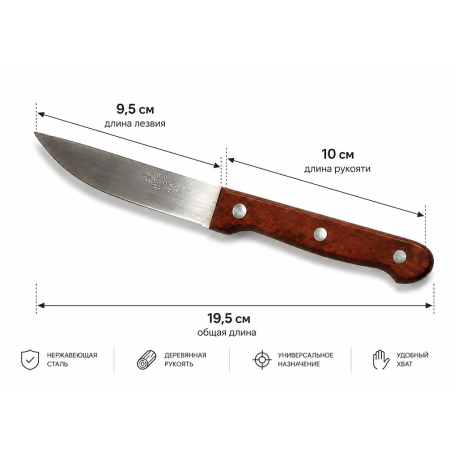 Нож коричневый 4"