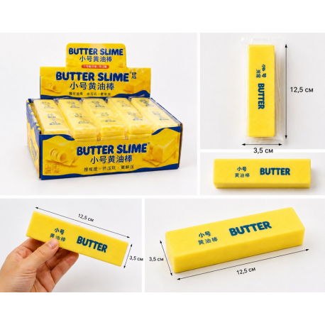 Іграшка-антистрес Butter Slime (Butter Squishy) у формі вершкового масла